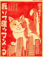 Whiskered Moonlight – Japanese Nature Cat Art Print - Hakyarts