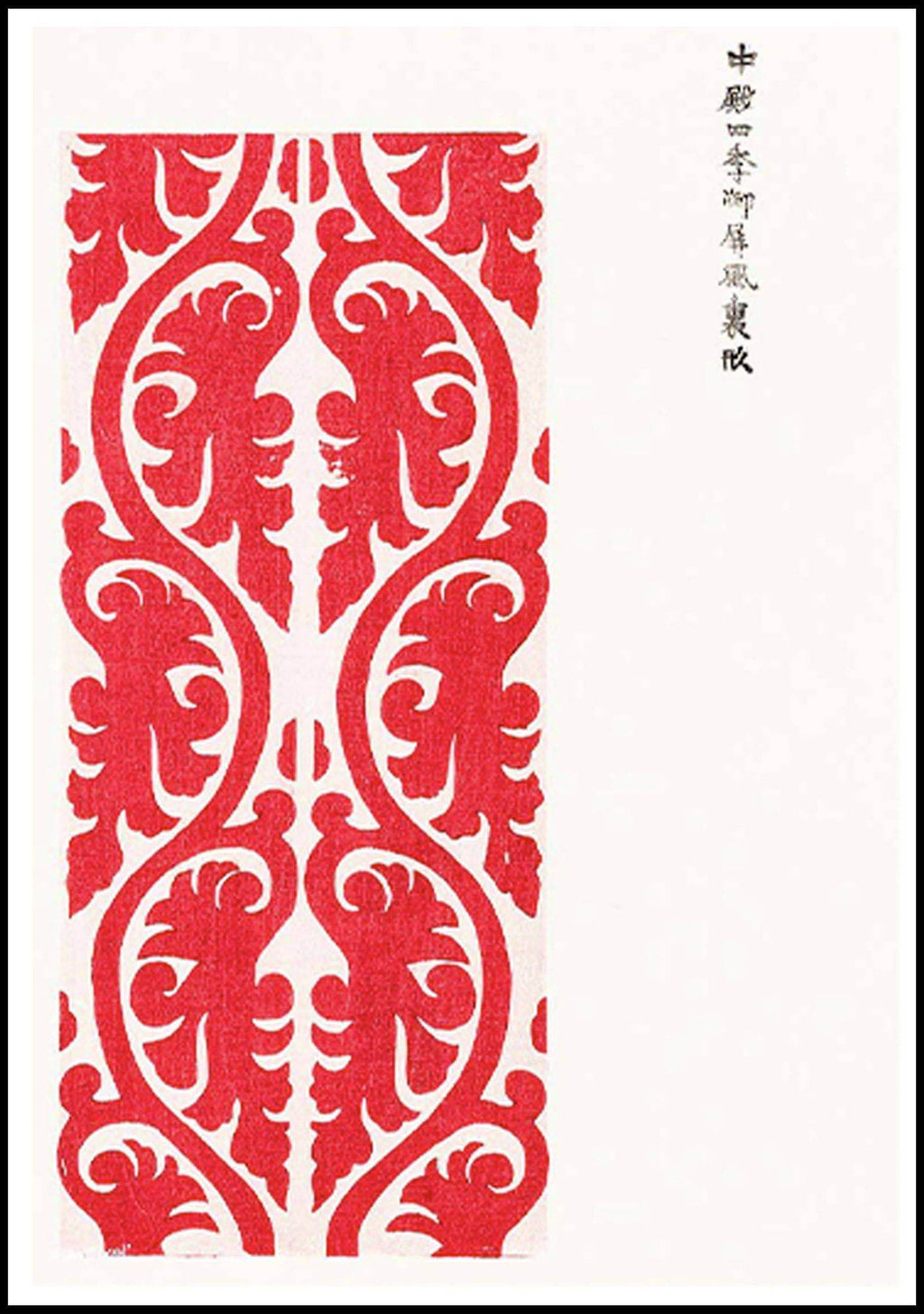 "Taguchi Tomoki - Yatsuo no tsubaki No 7 Poster - Hakyarts"