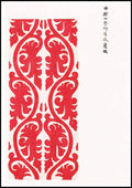 "Taguchi Tomoki - Yatsuo no tsubaki No 7 Poster - Hakyarts"