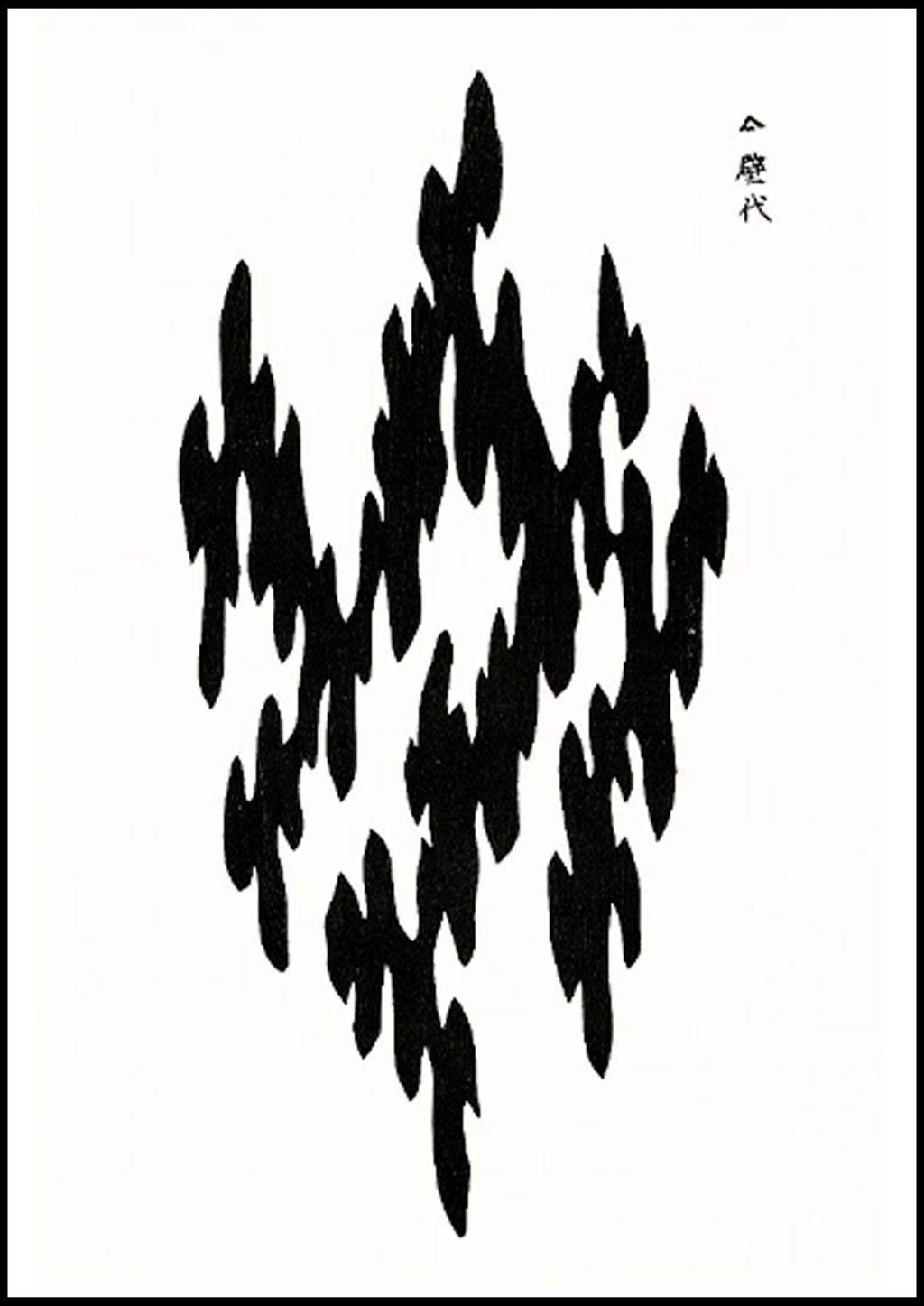 "Taguchi Tomoki - Yatsuo No tsubaki No 5 Poster - Hakyarts"