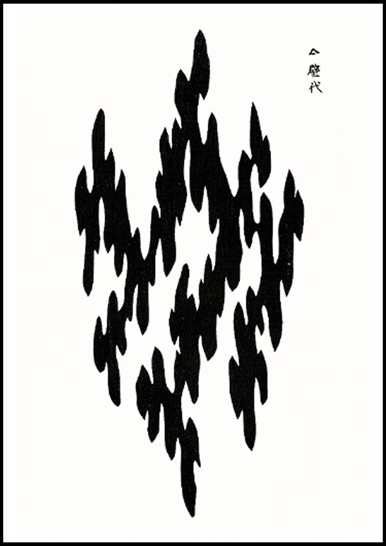 "Taguchi Tomoki - Yatsuo No tsubaki No 5 Poster - Hakyarts"