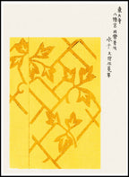 "Taguchi Tomoki - Yatsuo No tsubaki No 3 Poster - Hakyarts"