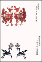 "Taguchi Tomoki - Yatsuo No tsubaki No 2 Poster - Hakyarts"