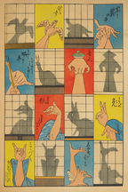 Eight Shadow Figures by Utagawa Hiroshige II – Japanese Ukiyo-e Art Print - Hakyarts
