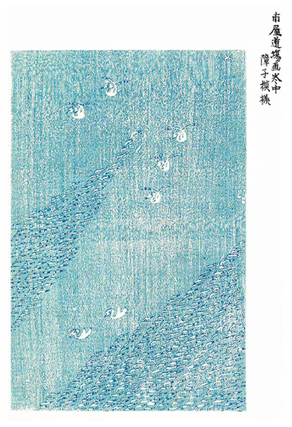 Yatsuo No Tsubaki by Taguchi Tomoki – Classic Japanese Ukiyo-e Woodblock Art Print - Hakyarts