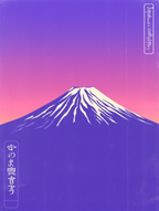 Mount Fuji Whiskers – Japanese Nature Cat Art Print - Hakyarts