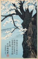 Warrior Taira no Tadanori by Kobayashi Kiyochika – Japanese Ukiyo-e Art Print